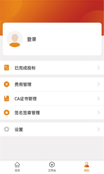 陜投招標(biāo) v1.0.28 安卓版.14 安卓版 1