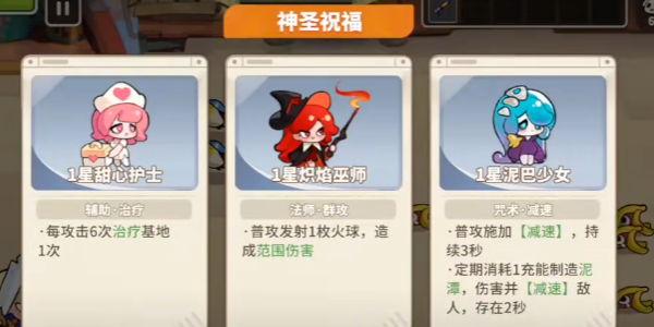 夢境護(hù)衛(wèi)隊(duì) v1.1.0 安卓版 3