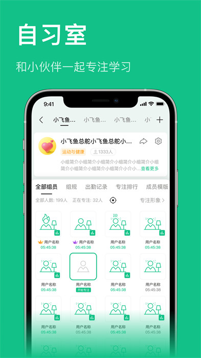 飛魚專注手機版 v1.0.17 安卓版 2