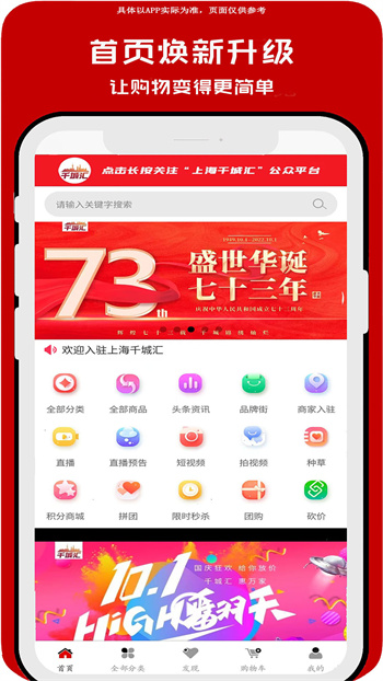 上海千城匯商城手機版 v2.8.5安卓最新版 3
