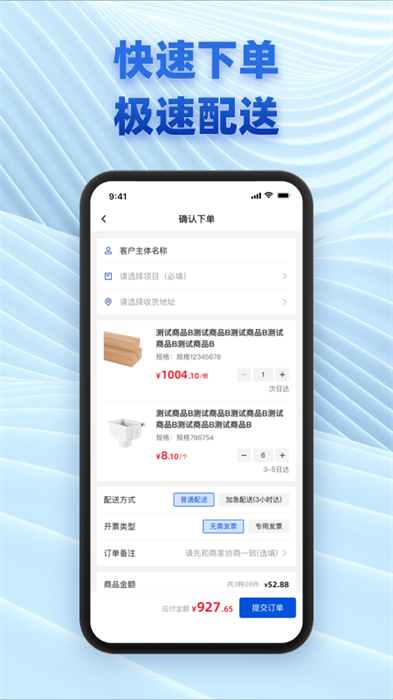 五京建材手機(jī)版 v2.3.1 安卓版 1