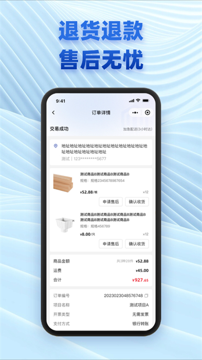 五京建材手機(jī)版 v2.3.1 安卓版 3