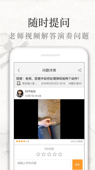 琵琶行 v3.6.5 安卓版 3