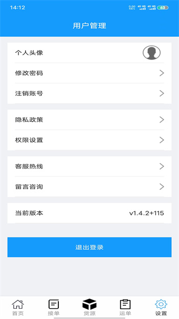 百邦智運 v1.4.7最新版 0