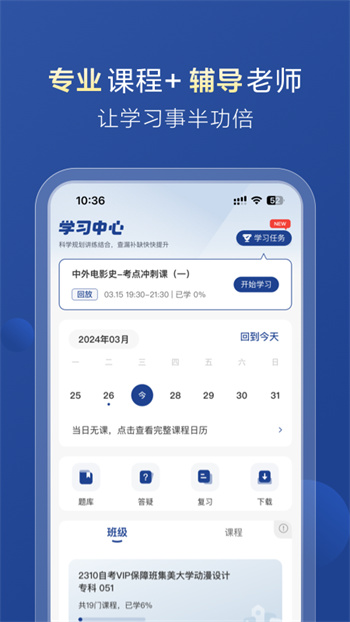 哈德教育中心 v1.25.1 安卓版 0