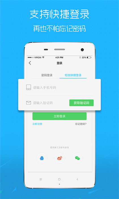 嘉興圈手機(jī)版 v6.1.19 安卓版 1