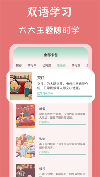 MHK國(guó)語考試寶典 v2.4.3 最新版 2