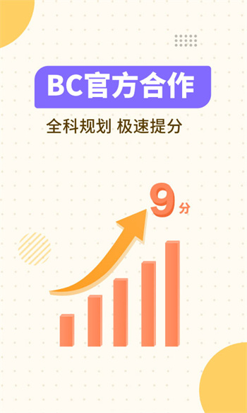 土豆雅思單詞 v1.9.1 安卓版 0