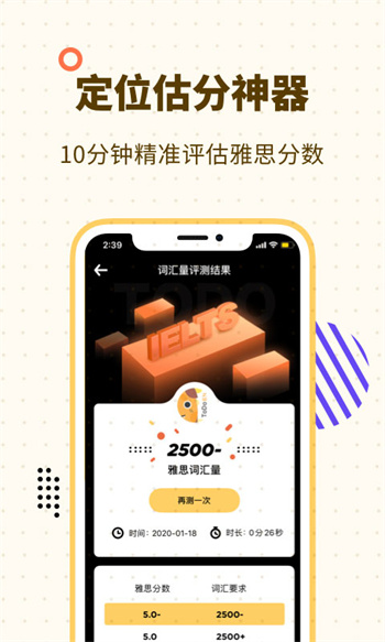 土豆雅思單詞 v1.9.1 安卓版 1