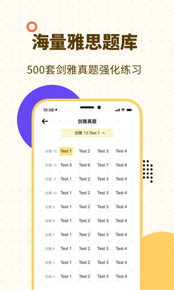 土豆雅思單詞 v1.9.1 安卓版 3