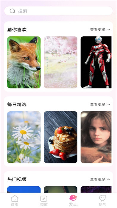 尋心免費壁紙多多 v3.2.4 0