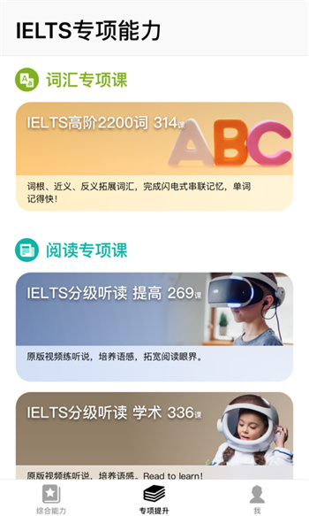 boxfish盒子魚英語app v13.6.1 最新版 3