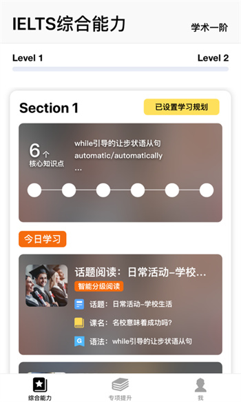 boxfish盒子魚英語app v13.6.1 最新版 2
