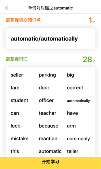 boxfish盒子魚英語app v13.6.1 最新版 0