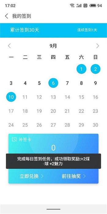 魅族社區(qū) v6.6.3 安卓版 2