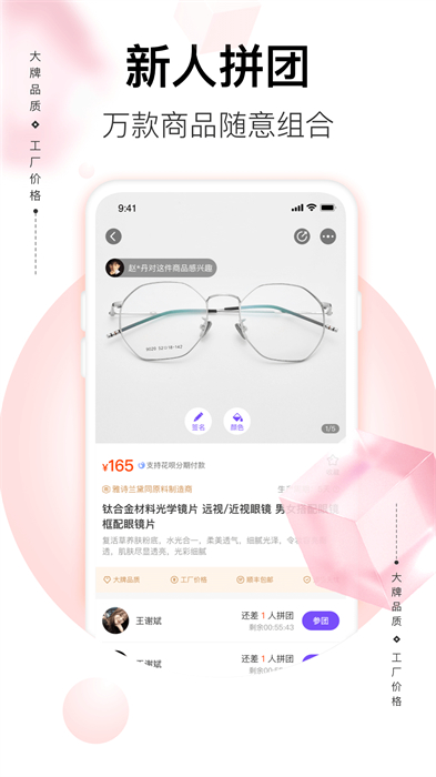 必要商城最新版 v6.1.0 安卓版 1