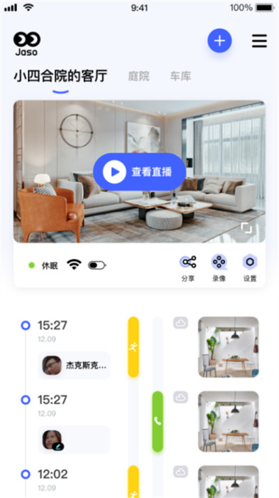 極視云app官方版 v2.3.19 安卓版 1