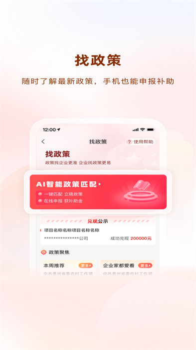 貴陽(yáng)市貴商易最新版 v2.8.6 安卓版 1