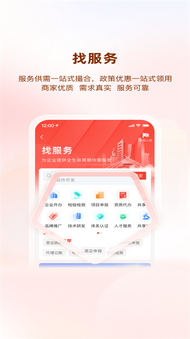 貴陽(yáng)市貴商易最新版 v2.8.6 安卓版 3
