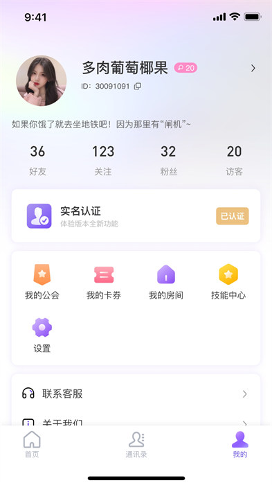 悅通行安卓版 v3.0.8.0 最新版 0