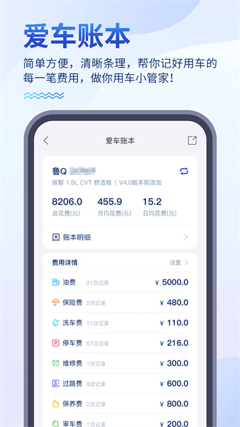 暢行e臨沂app(暢行臨沂) v4.4.24 安卓版 0