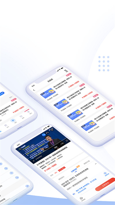 中建教育網(wǎng)校學(xué)習(xí)平臺 v2.2.6 安卓版 1
