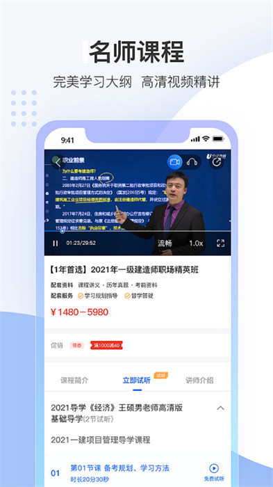 中建教育網(wǎng)校學(xué)習(xí)平臺 v2.2.6 安卓版 2
