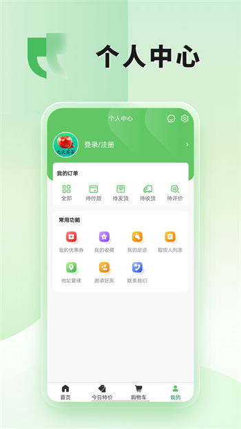 九天買菜 v1.1.2 1