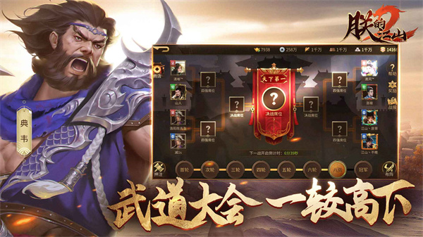 朕的江山2 v1.4.47 安卓版 2