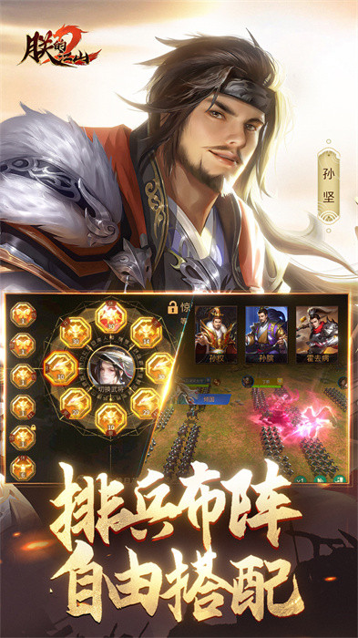 朕的江山2vivo版 v1.5.45 手機(jī)版 2