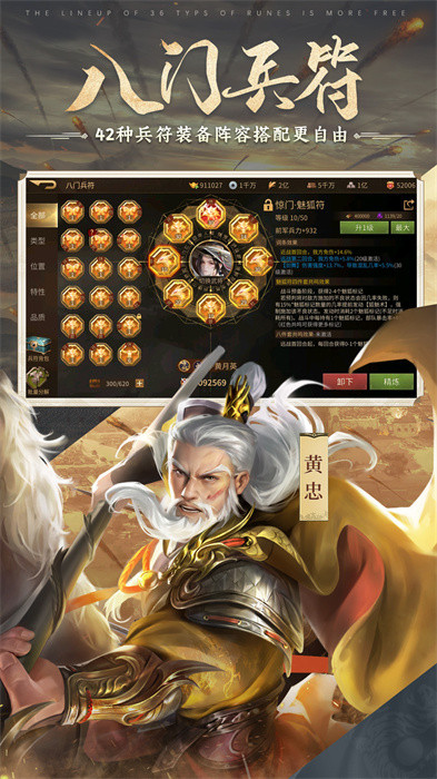 朕的江山2應(yīng)用寶版 v1.5.45 最新版 2