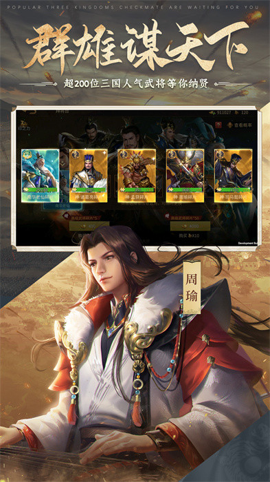 朕的江山2應(yīng)用寶版 v1.5.45 最新版 1