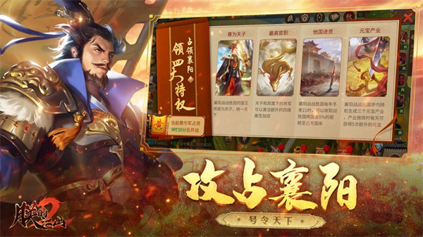 朕的江山2蘋(píng)果版 v0.41.0 最新版 2