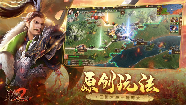 朕的江山2蘋(píng)果版 v0.41.0 最新版 1