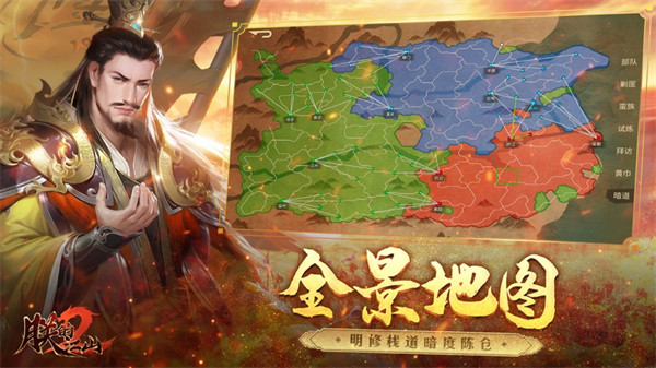朕的江山2蘋(píng)果版 v0.41.0 最新版 0
