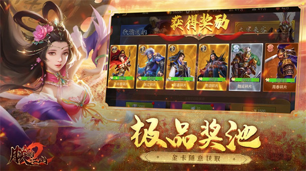 朕的江山2蘋(píng)果版 v0.41.0 最新版 3