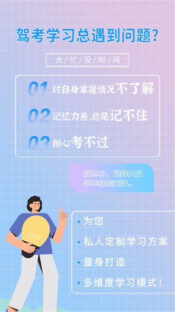 大眾學(xué)車軟件 v2.2.11 安卓版 1
