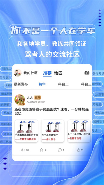 大眾學(xué)車軟件 v2.2.11 安卓版 2