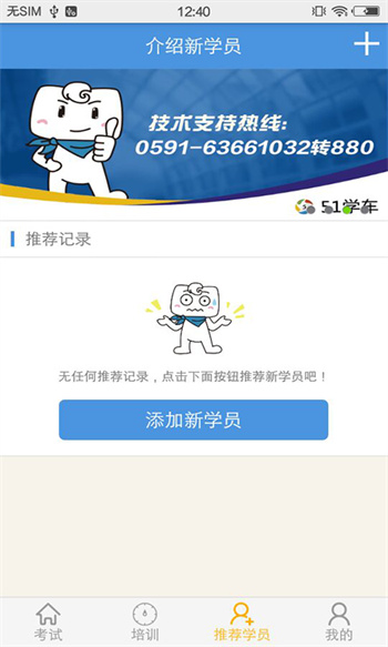 51學(xué)車助手 v3.25.0224 最新版 0