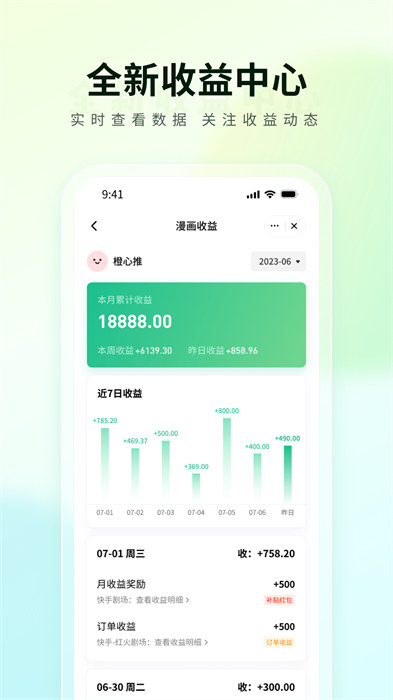 橙星推 v1.5.21 安卓版 1