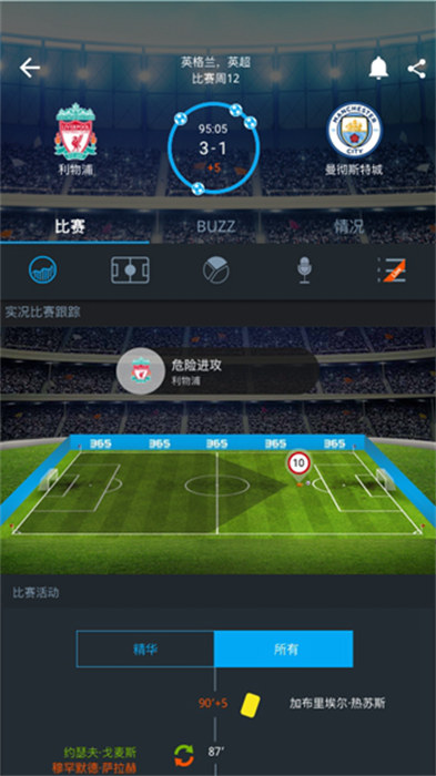 365scores app v13.5.2 安卓版 1