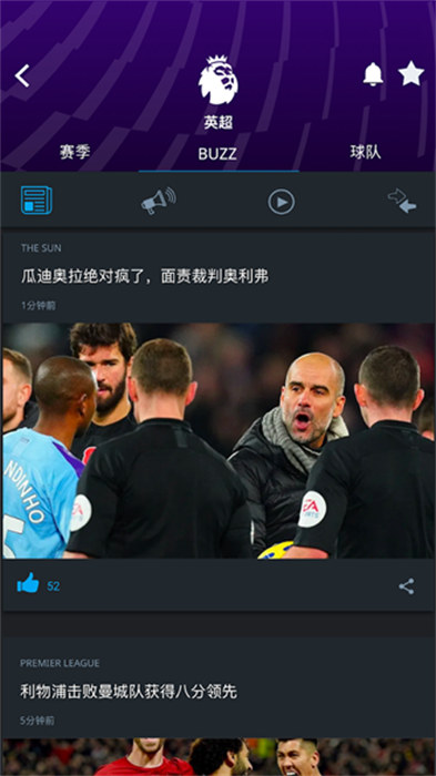 365scores app v13.5.2 安卓版 2