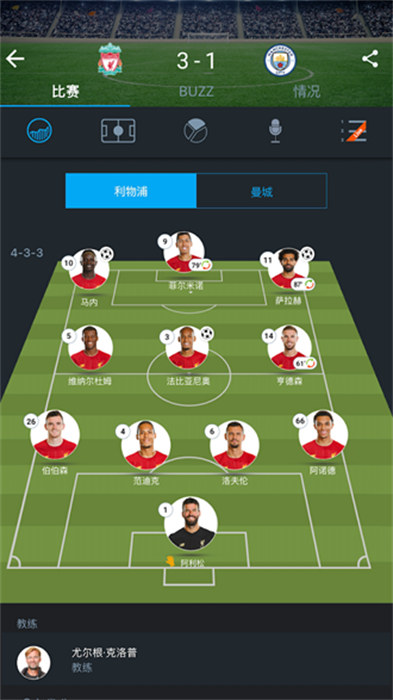365scores app v13.5.2 安卓版 0