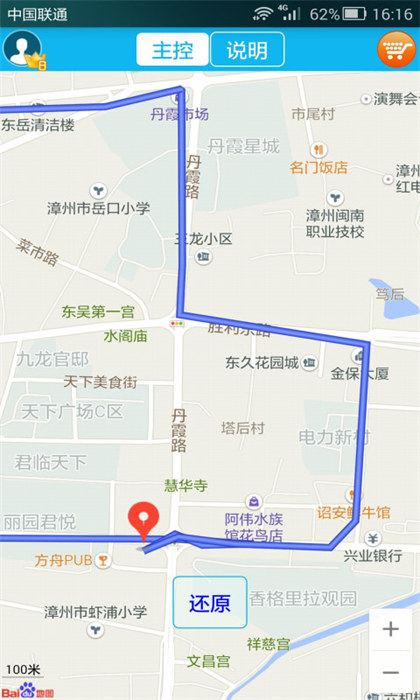 思歸app v2.3.2 安卓版 2