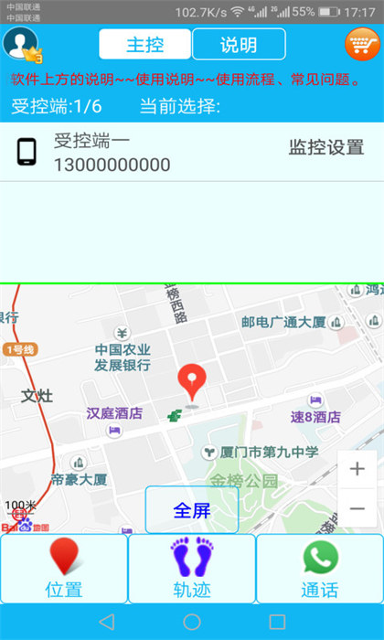 思歸app v2.3.2 安卓版 0