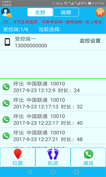 思歸app v2.3.2 安卓版 1