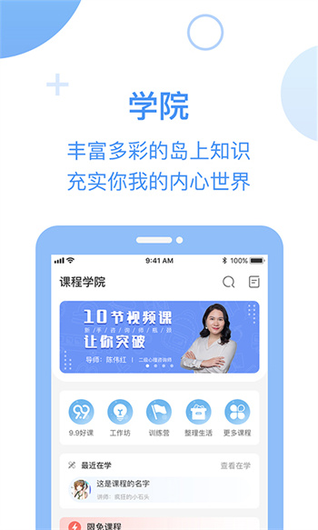 心知島app v2.3.5 安卓版 1