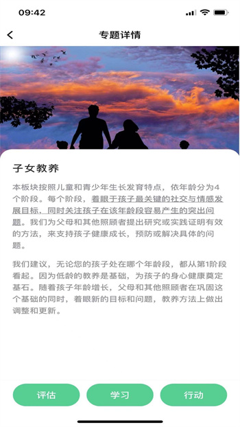 整合心理官方版 v2.3 安卓版 1