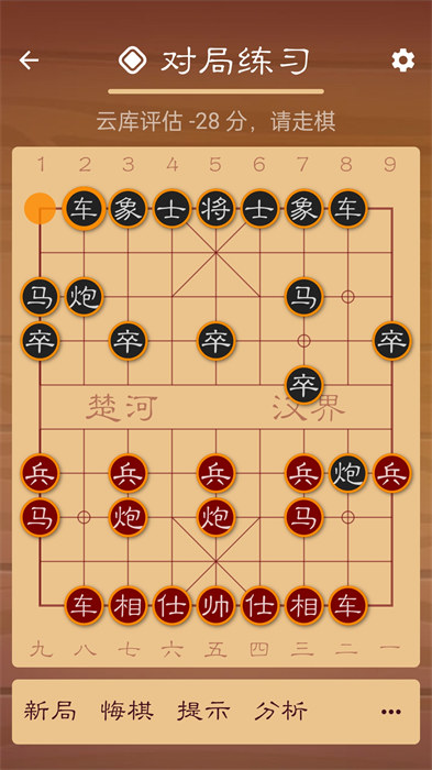 棋路Lite v2.7.2 安卓版 2