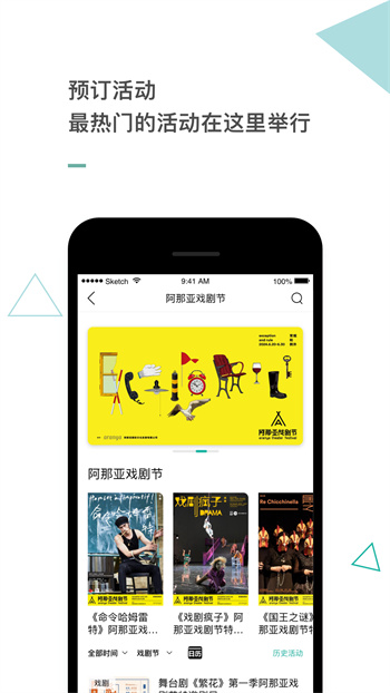 秦皇島阿那亞度假村 v3.9.6.4 官方安卓版 1